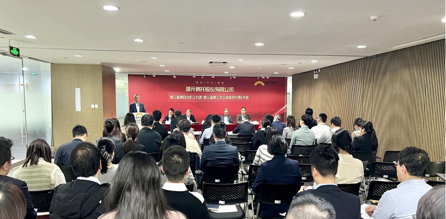 代表大会